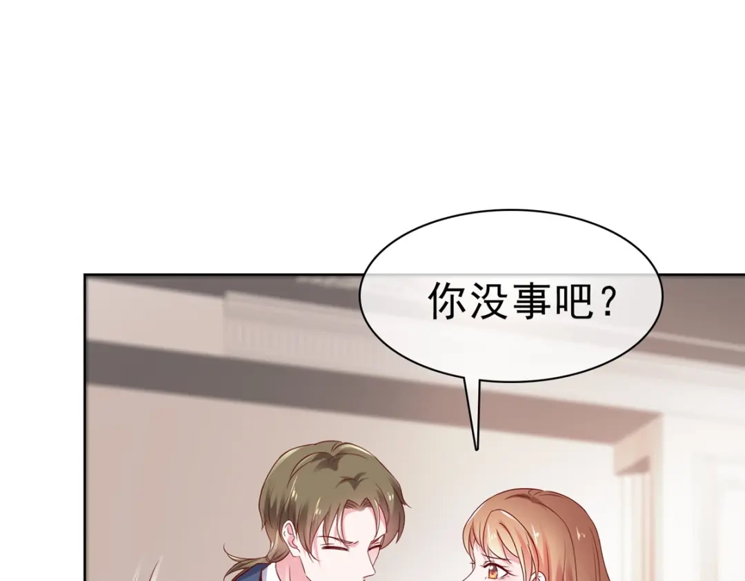 《太太又在撒娇了》第57话 你大可试试 第30页