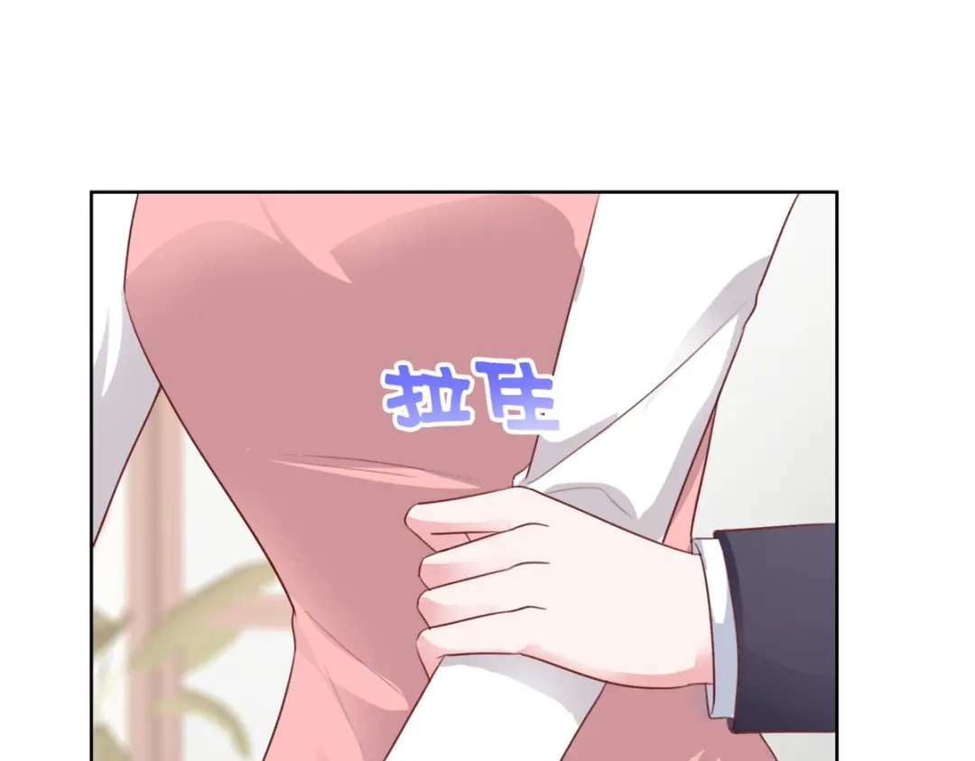 《太太又在撒娇了》第57话 你大可试试 第14页