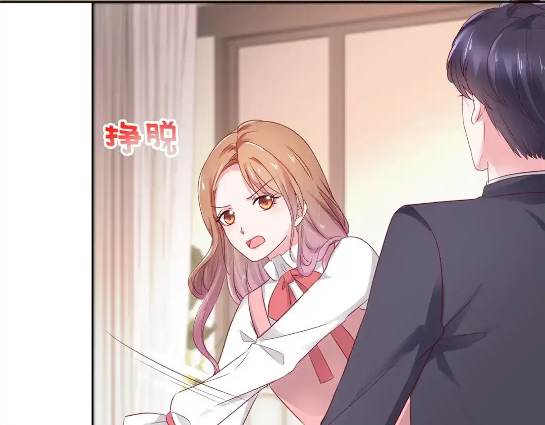 《太太又在撒娇了》第57话 你大可试试 第22页