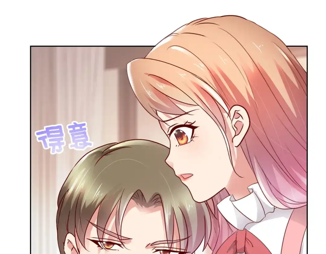 《太太又在撒娇了》第57话 你大可试试 第27页