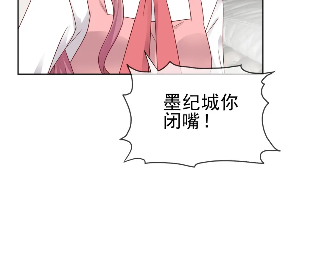 《太太又在撒娇了》第57话 你大可试试 第40页