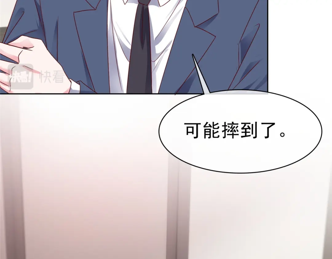 《太太又在撒娇了》第57话 你大可试试 第34页