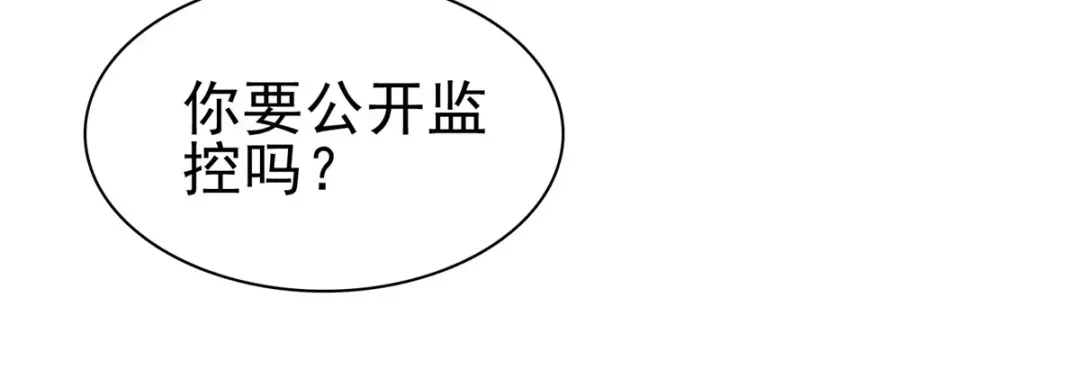 《太太又在撒娇了》第58话 我会负责 第57页