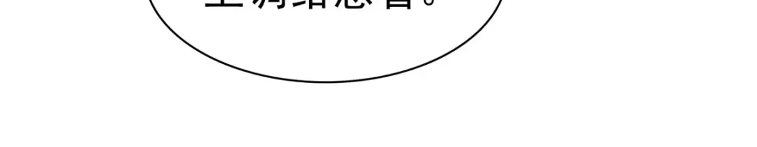 《太太又在撒娇了》第58话 我会负责 第42页