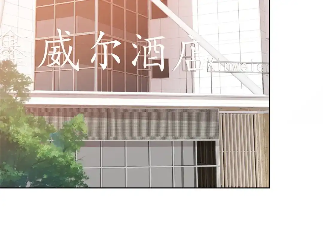 《太太又在撒娇了》第58话 我会负责 第33页