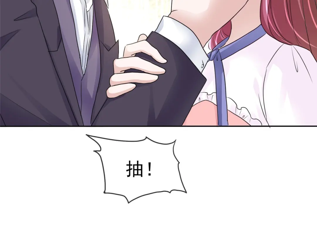 《太太又在撒娇了》第5话 我相信她不是这种人 第47页