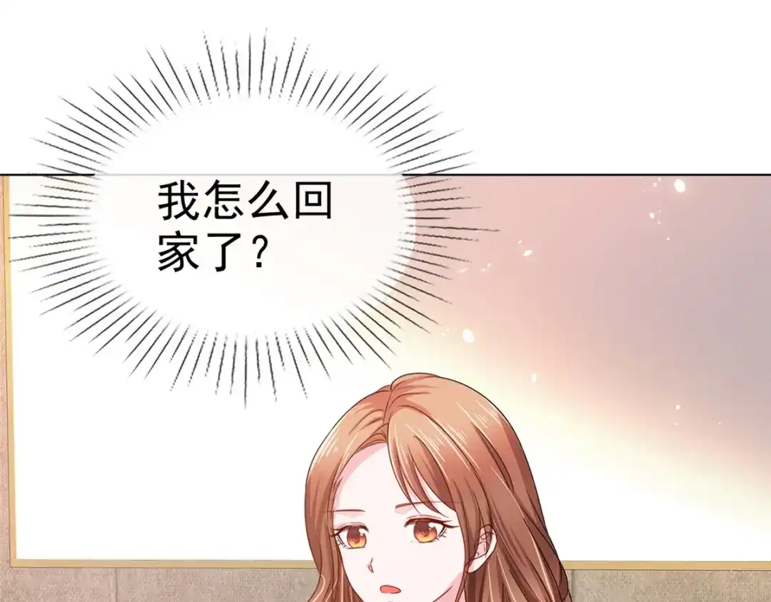 《太太又在撒娇了》第5话 我相信她不是这种人 第55页