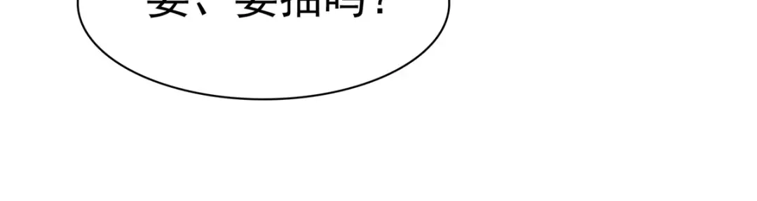 《太太又在撒娇了》第5话 我相信她不是这种人 第45页