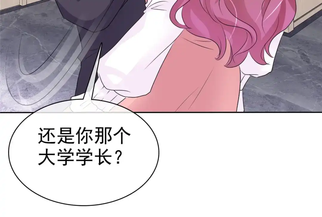 《太太又在撒娇了》第5话 我相信她不是这种人 第40页
