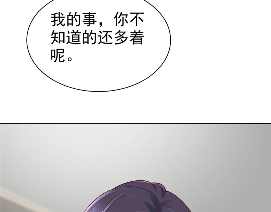 《太太又在撒娇了》第5话 我相信她不是这种人 第11页