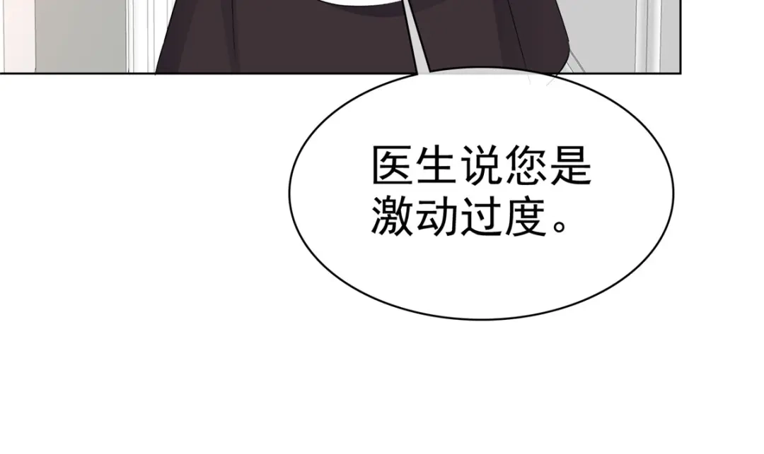 《太太又在撒娇了》第5话 我相信她不是这种人 第65页
