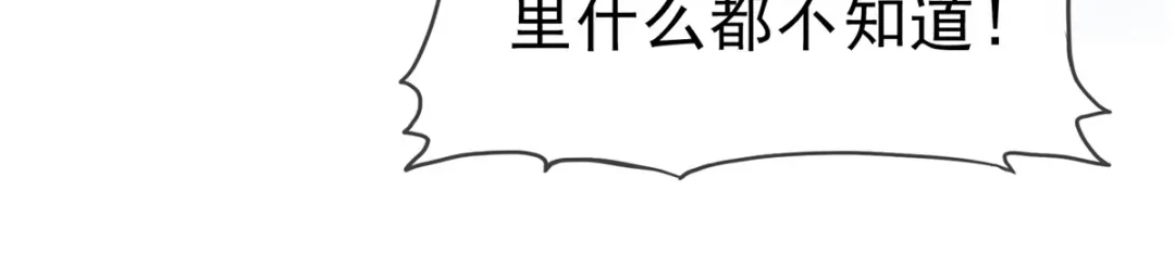 《太太又在撒娇了》第59话 什么鬼 第51页