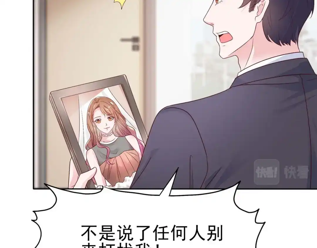 《太太又在撒娇了》第59话 什么鬼 第8页