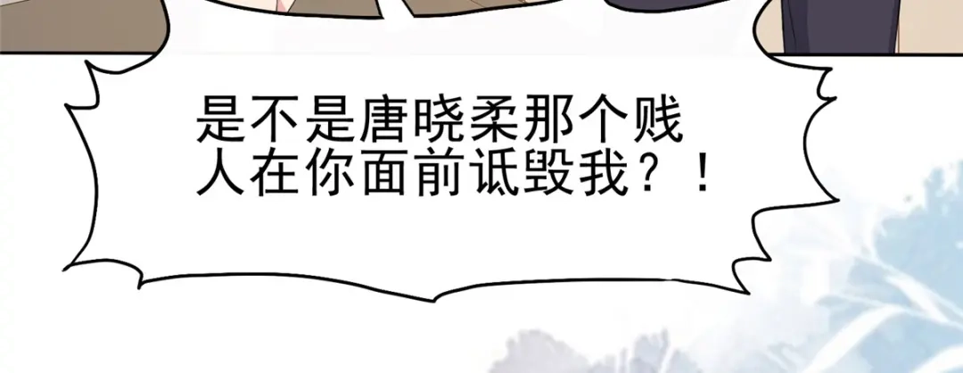 《太太又在撒娇了》第59话 什么鬼 第46页