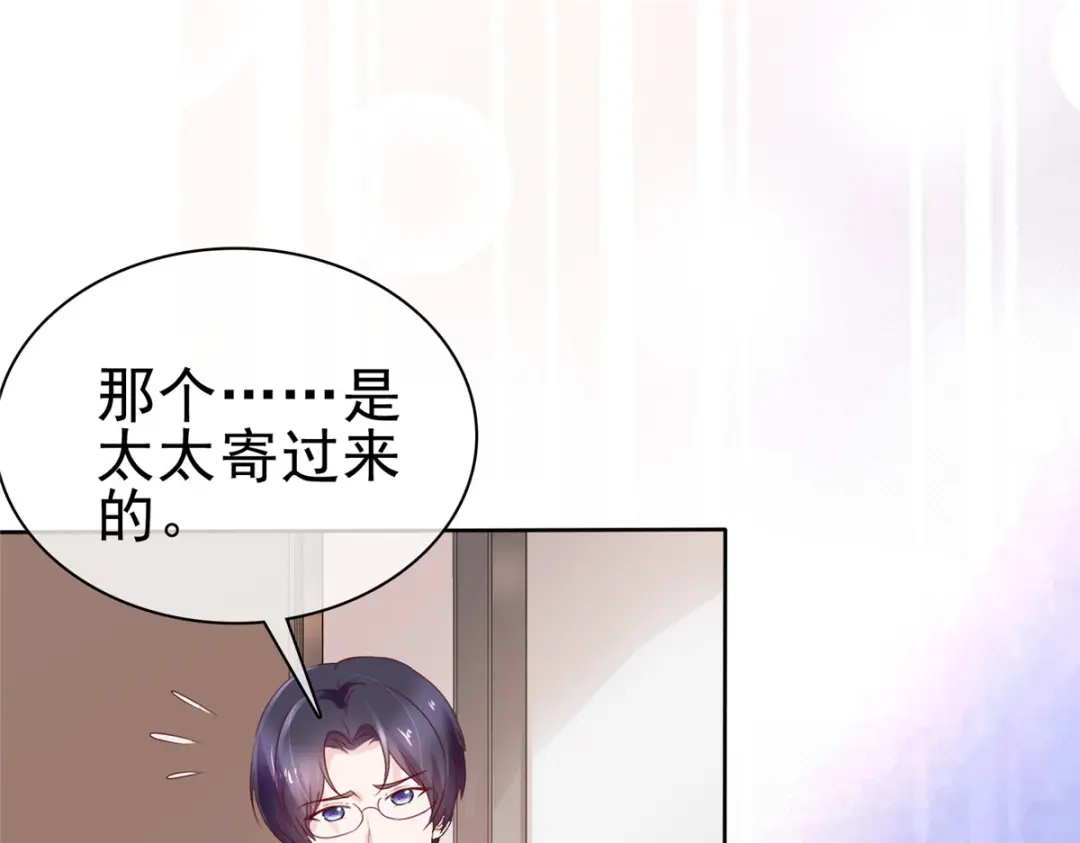 《太太又在撒娇了》第59话 什么鬼 第10页