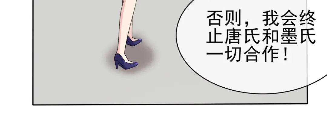 《太太又在撒娇了》第59话 什么鬼 第43页