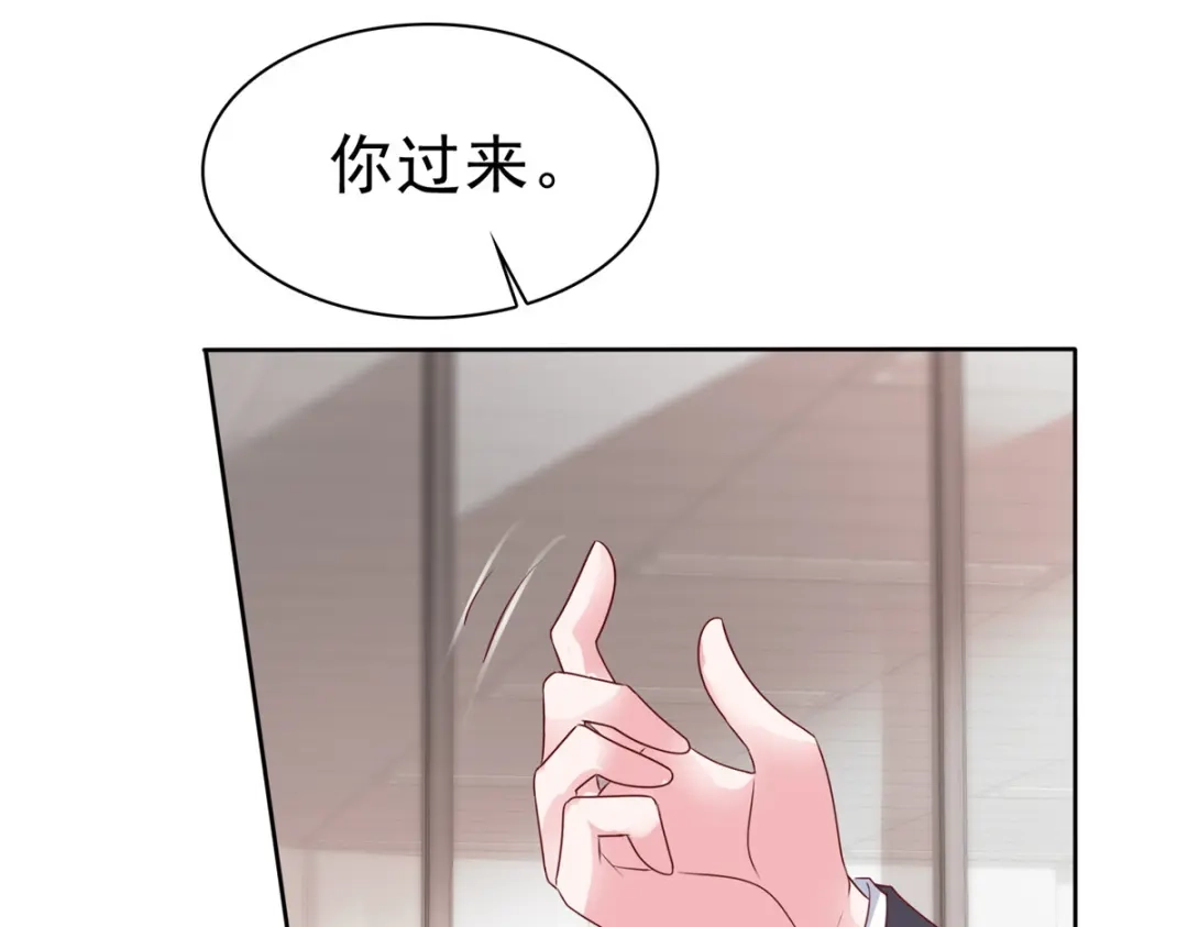 《太太又在撒娇了》第59话 什么鬼 第27页