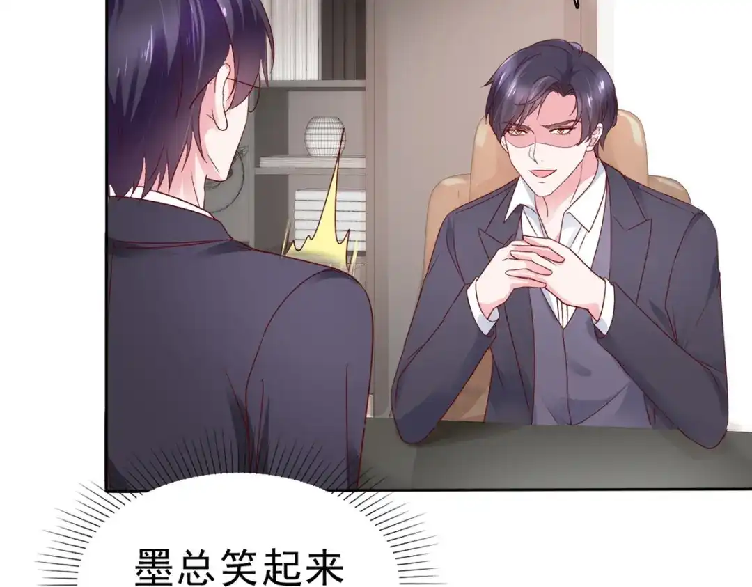 《太太又在撒娇了》第59话 什么鬼 第23页