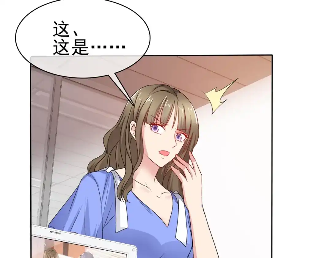 《太太又在撒娇了》第59话 什么鬼 第32页
