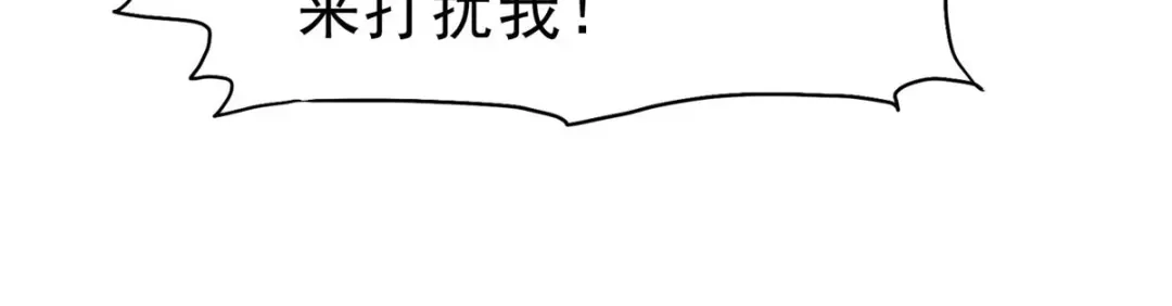《太太又在撒娇了》第59话 什么鬼 第9页