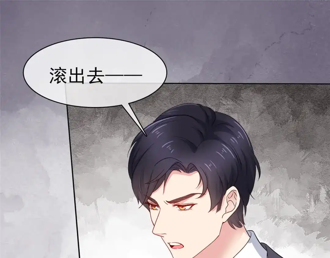 《太太又在撒娇了》第60话 吃不上热乎的 第4页