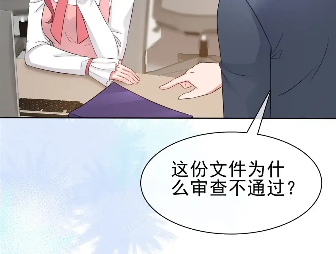 《太太又在撒娇了》第60话 吃不上热乎的 第26页