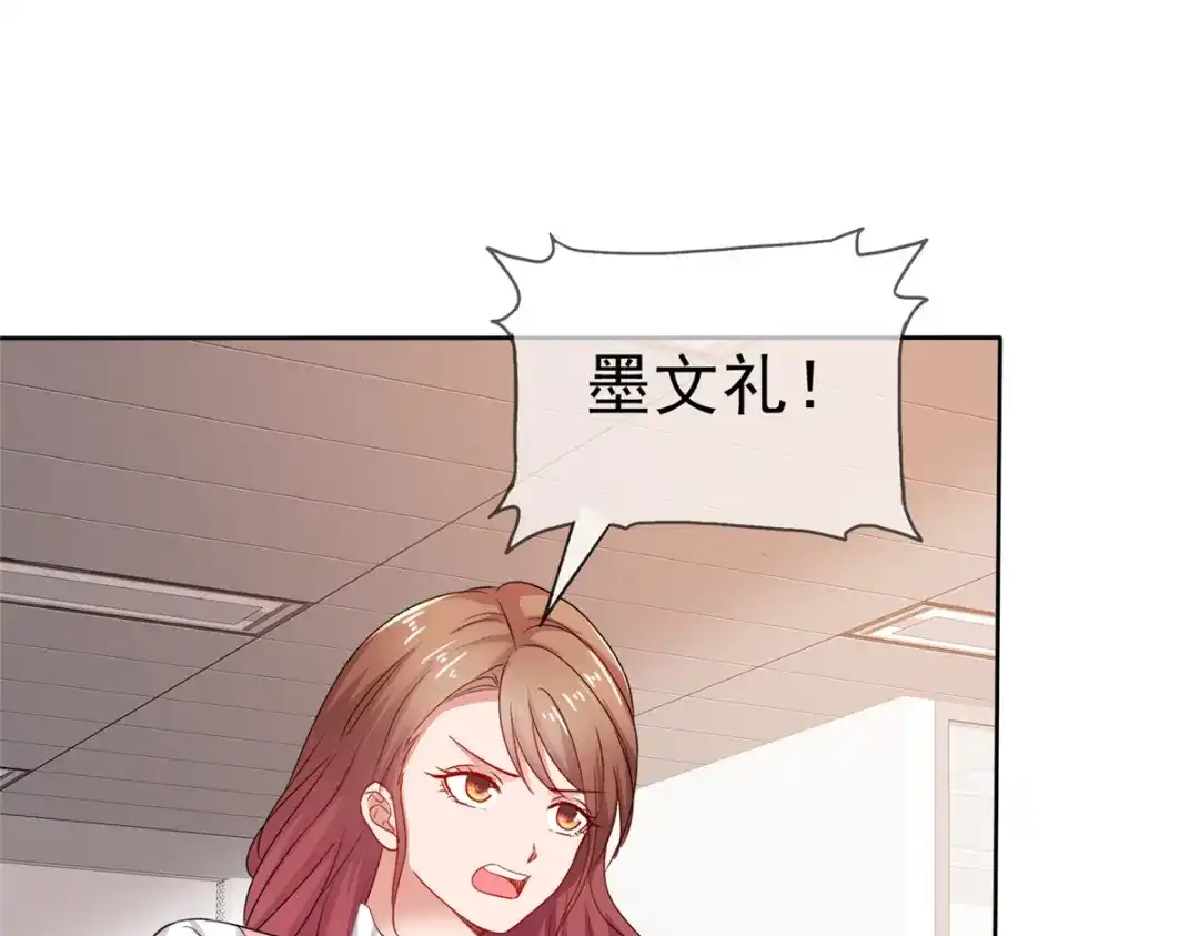 《太太又在撒娇了》第60话 吃不上热乎的 第34页