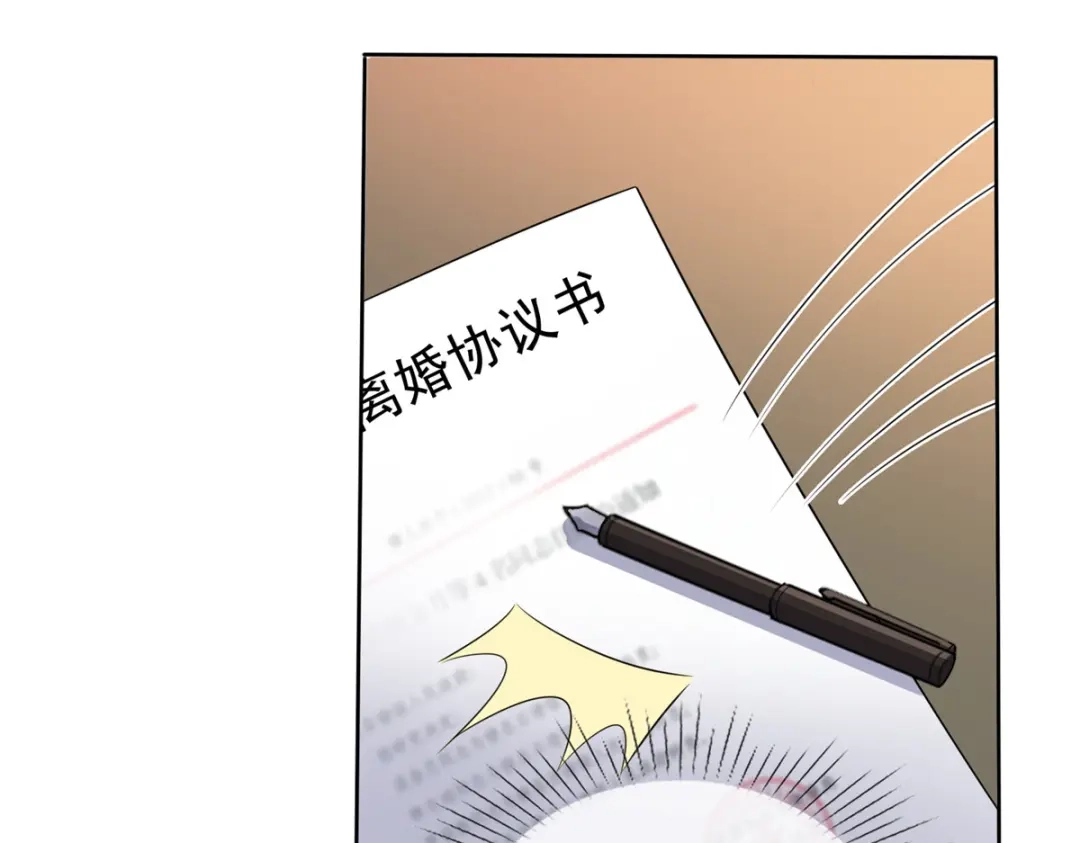 《太太又在撒娇了》第60话 吃不上热乎的 第18页