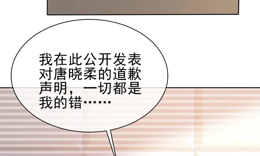 《太太又在撒娇了》第60话 吃不上热乎的 第37页