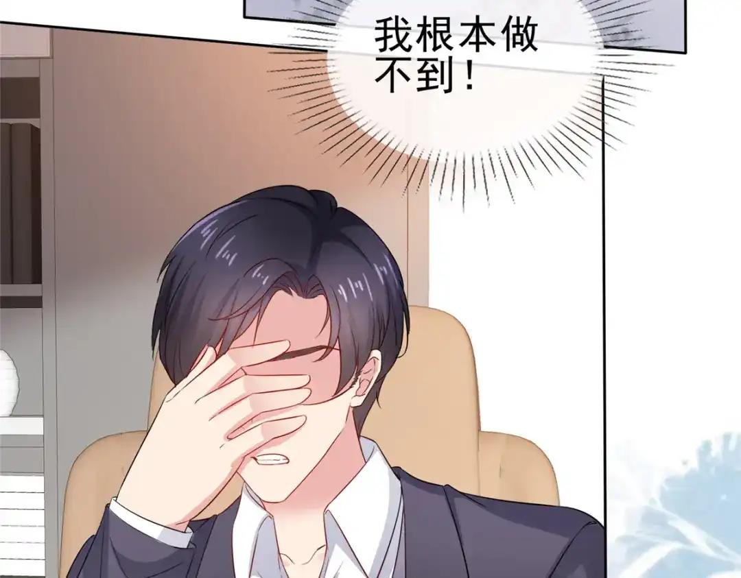 《太太又在撒娇了》第60话 吃不上热乎的 第19页