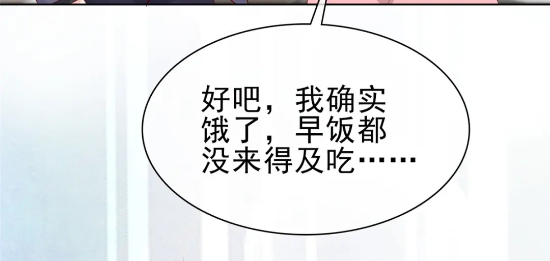 《太太又在撒娇了》第61话 捕风捉影 第63页
