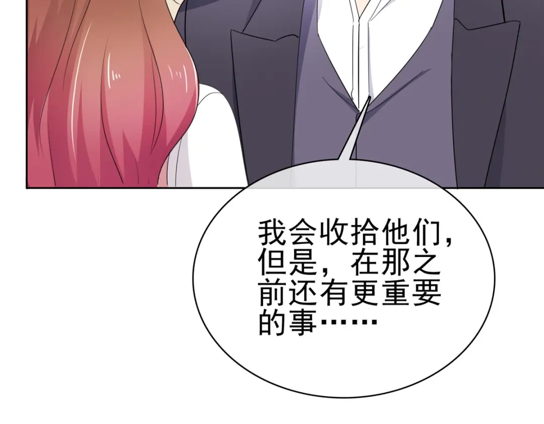 《太太又在撒娇了》第61话 捕风捉影 第36页