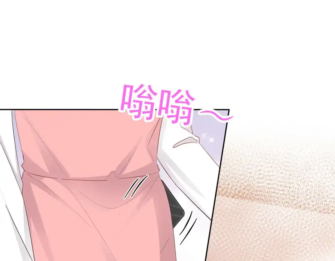 《太太又在撒娇了》第61话 捕风捉影 第38页