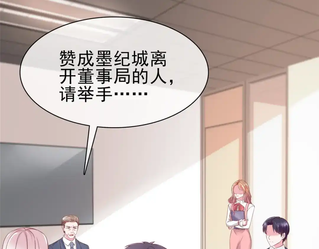 《太太又在撒娇了》第61话 捕风捉影 第13页