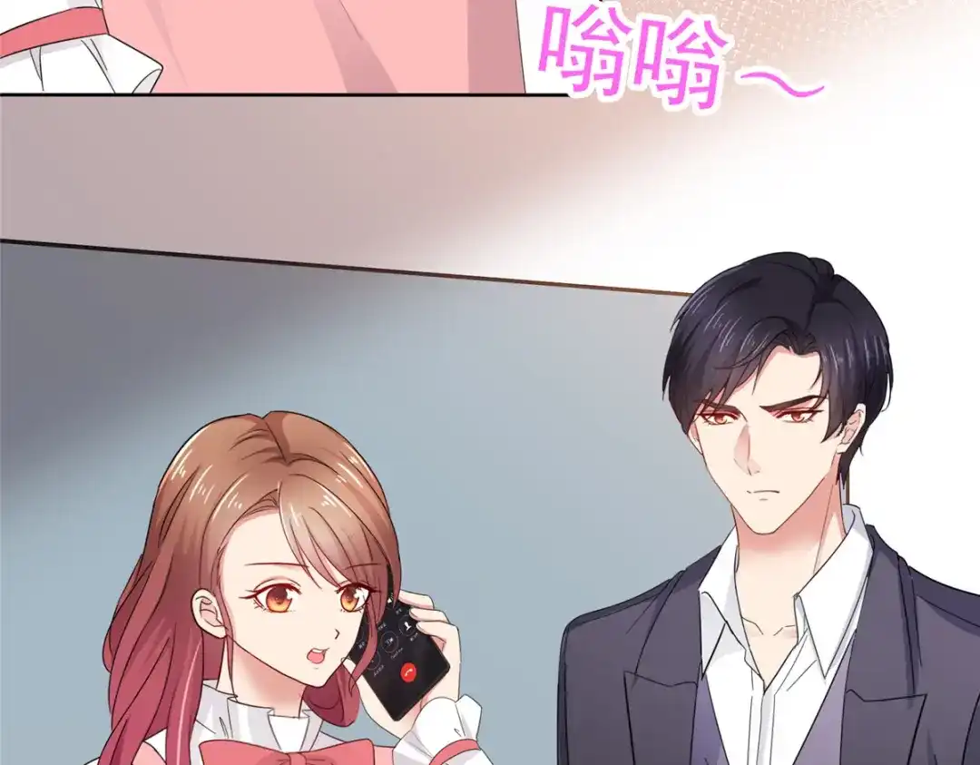 《太太又在撒娇了》第61话 捕风捉影 第39页