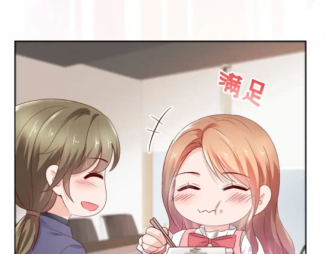 《太太又在撒娇了》第61话 捕风捉影 第67页