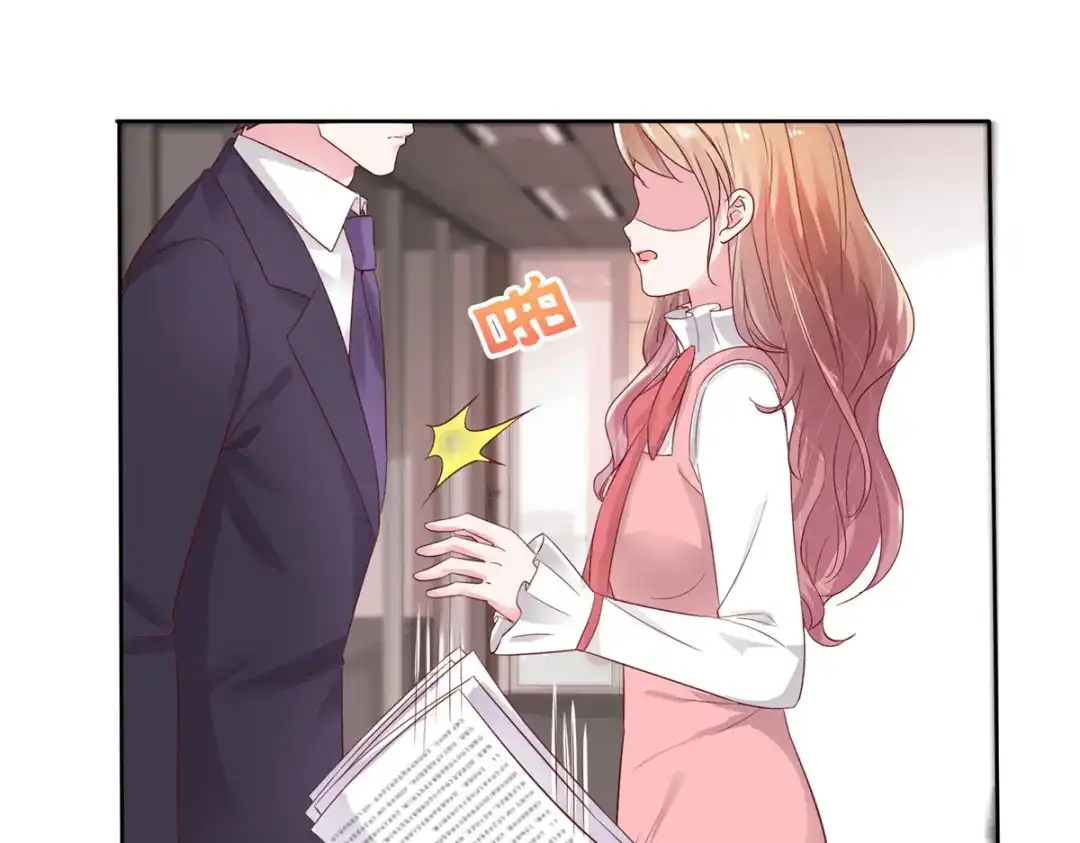 《太太又在撒娇了》第61话 捕风捉影 第8页