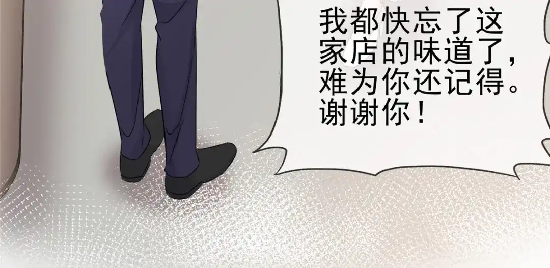 《太太又在撒娇了》第61话 捕风捉影 第49页