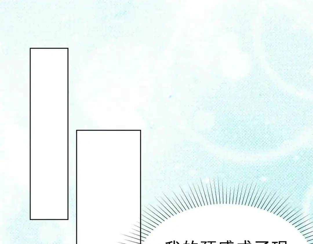 《太太又在撒娇了》第61话 捕风捉影 第4页