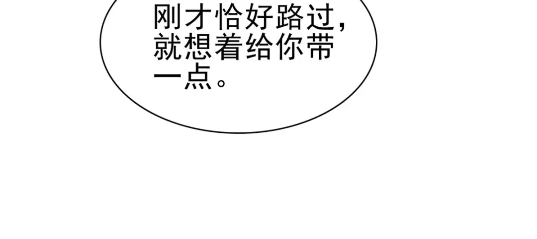 《太太又在撒娇了》第61话 捕风捉影 第46页