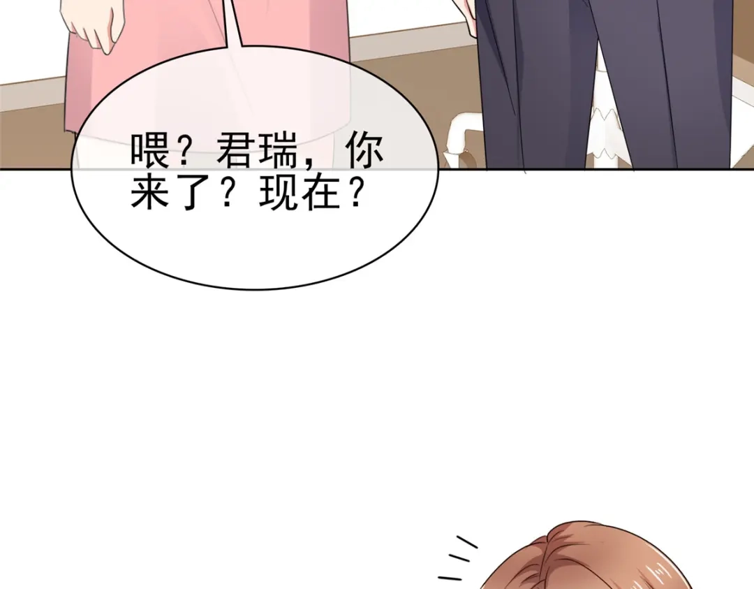 《太太又在撒娇了》第61话 捕风捉影 第41页