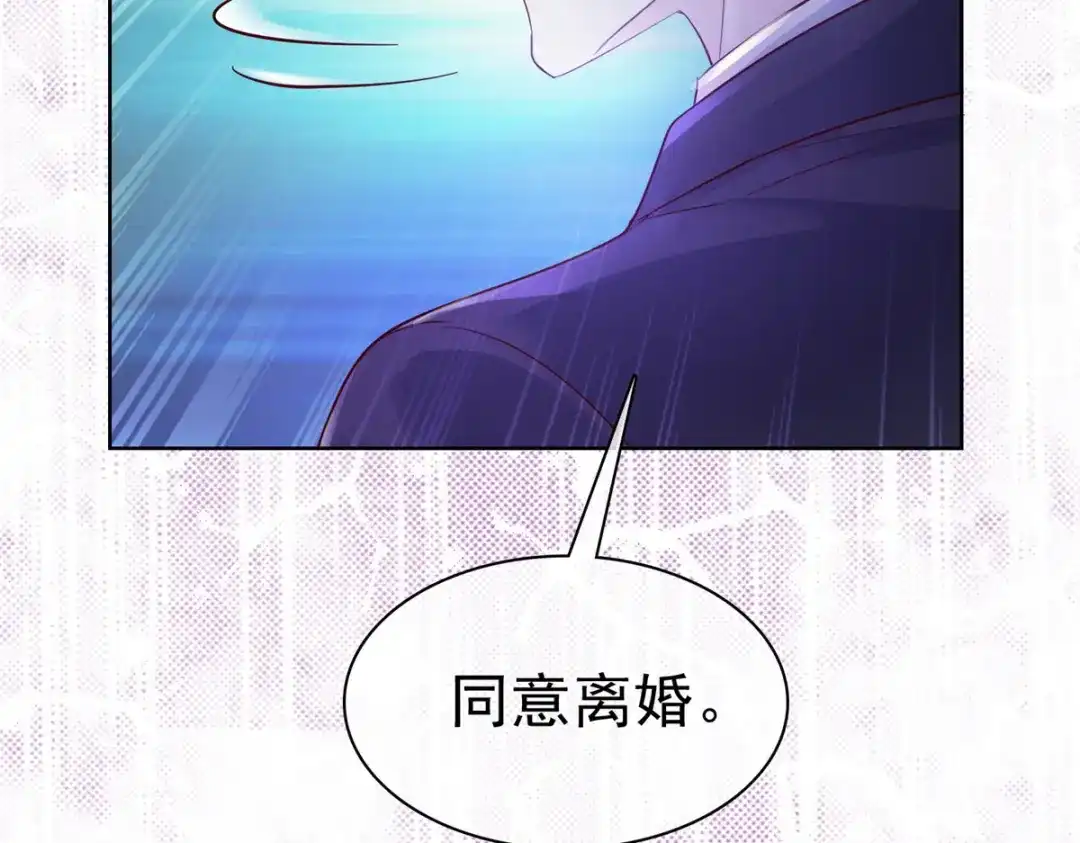 《太太又在撒娇了》第62话 那得离 第29页