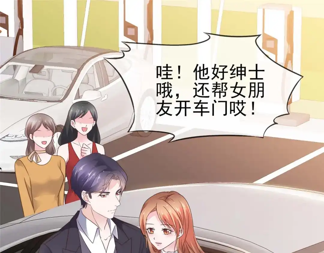 《太太又在撒娇了》第63话 嫁给我 第28页