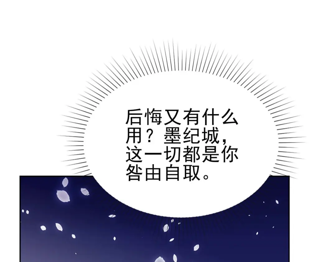 《太太又在撒娇了》第63话 嫁给我 第41页