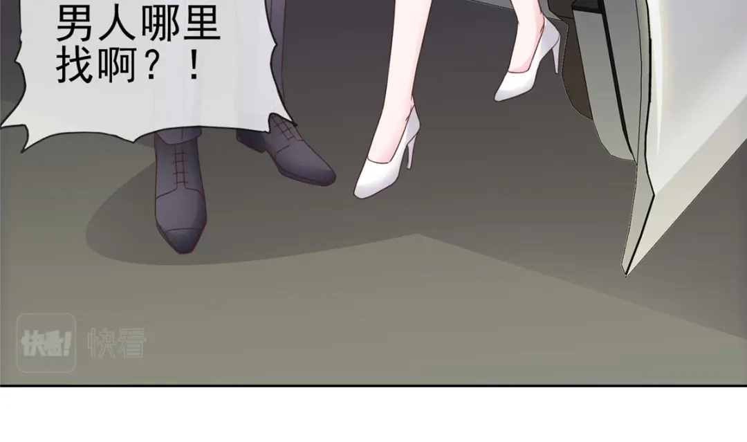 《太太又在撒娇了》第63话 嫁给我 第30页