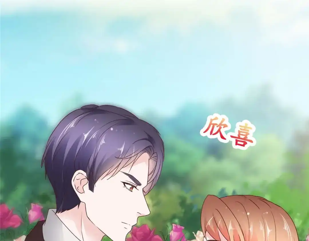 《太太又在撒娇了》第63话 嫁给我 第17页