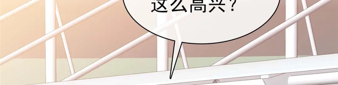 《太太又在撒娇了》第63话 嫁给我 第33页