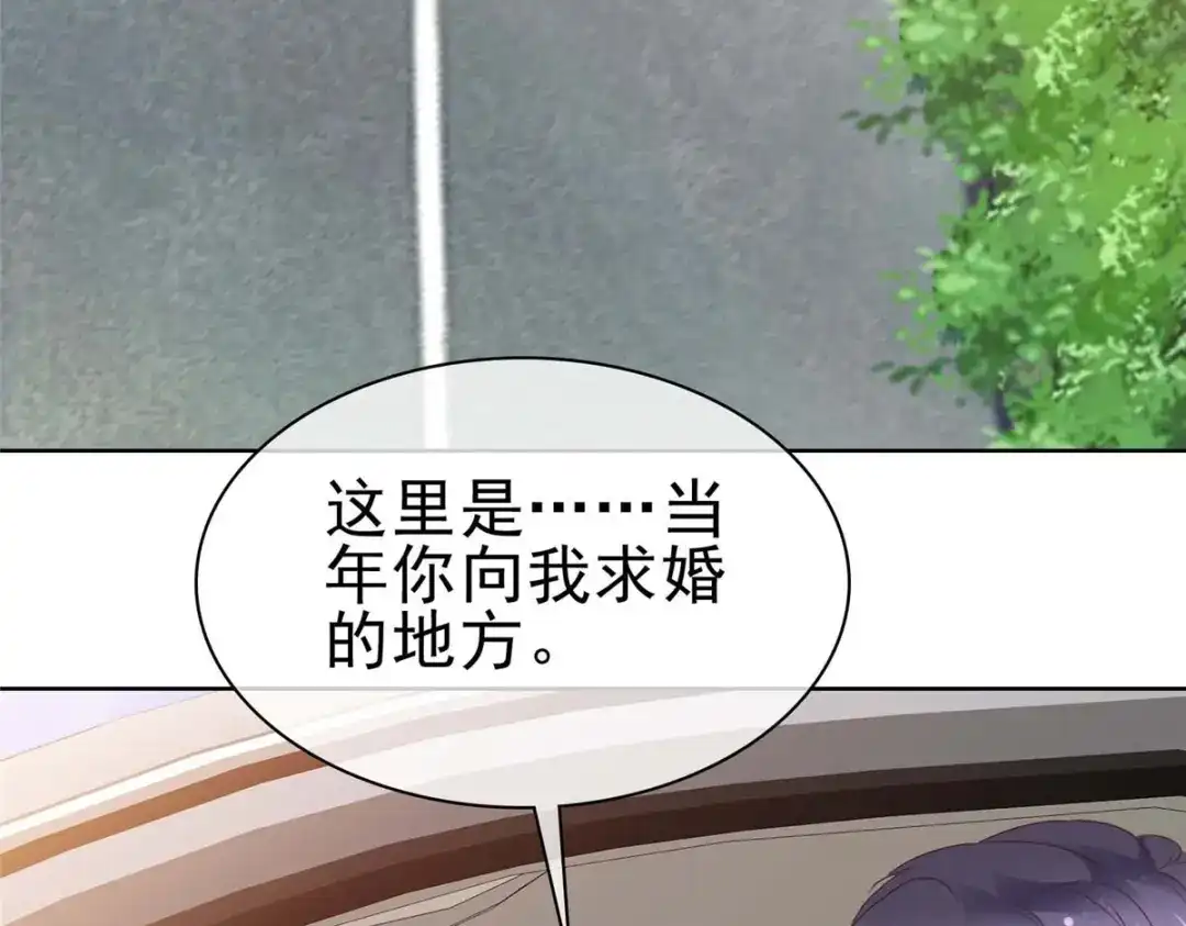 《太太又在撒娇了》第63话 嫁给我 第7页