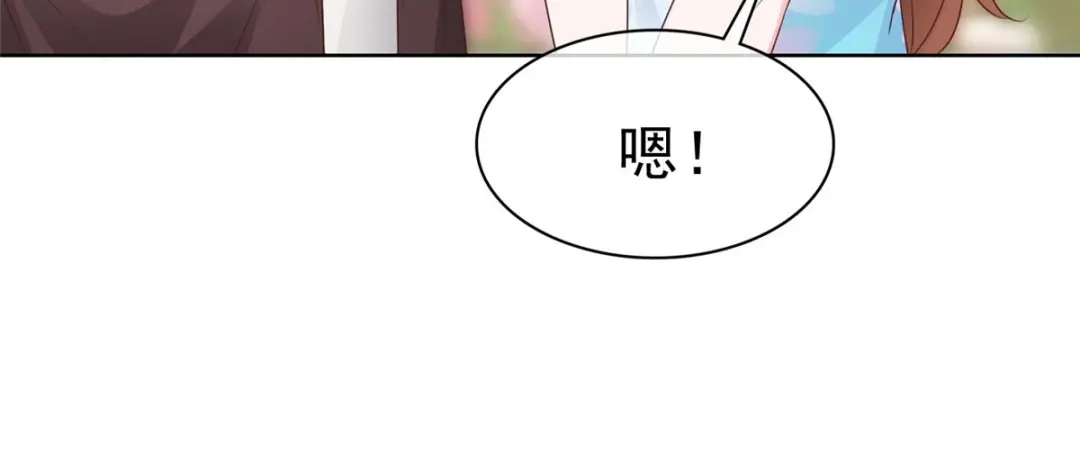 《太太又在撒娇了》第63话 嫁给我 第19页
