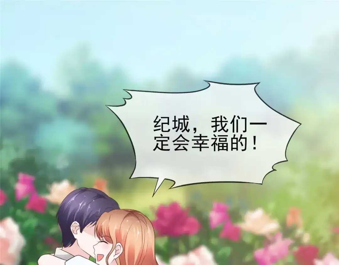 《太太又在撒娇了》第63话 嫁给我 第20页